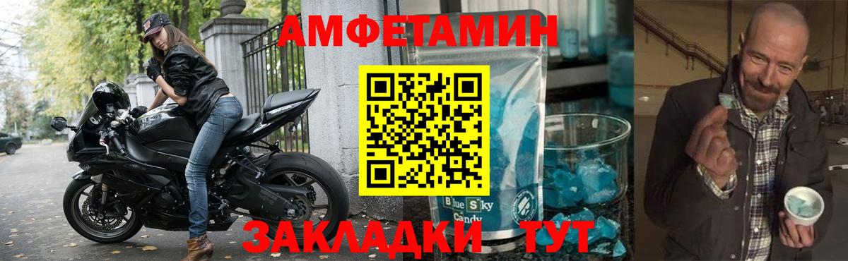 АМФЕТАМИН 97%  Вход с VPN  АМФЕТАМИН  Семёнов 