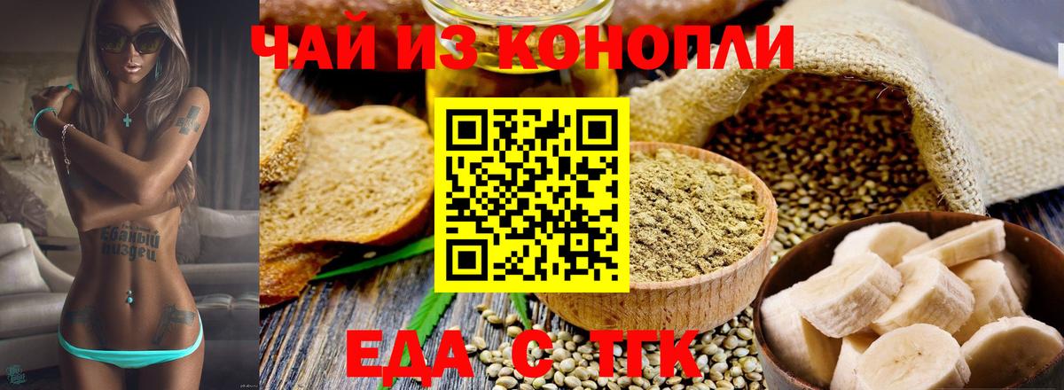 Cannafood конопля  Вход с VPN  Семёнов 