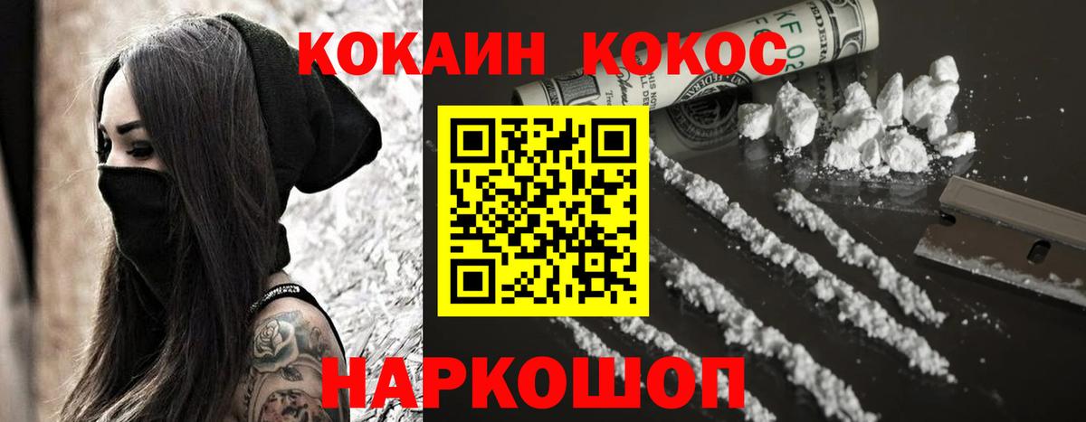 Cocaine Колумбийский Семёнов
