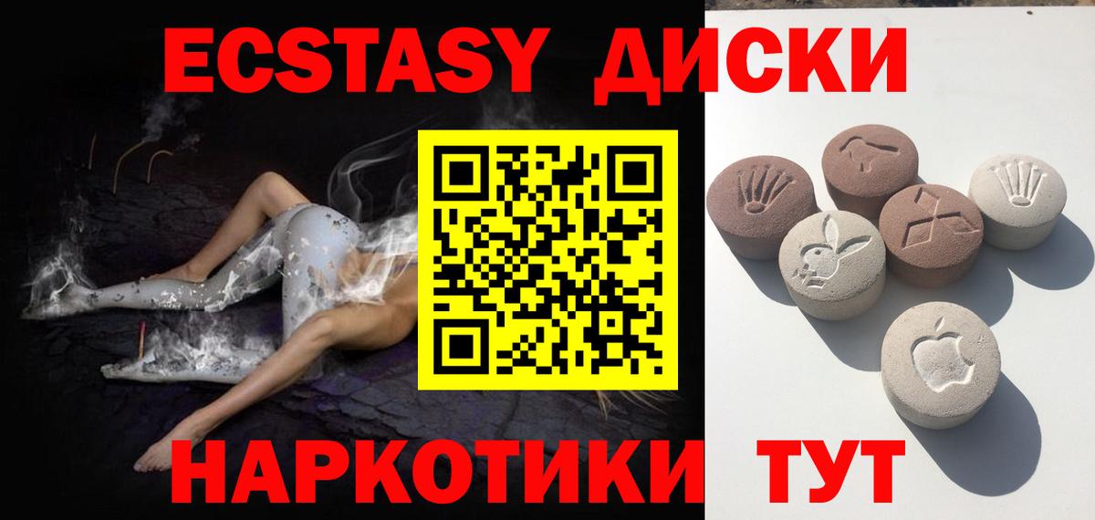 ЭКСТАЗИ бентли  Вход с VPN  Ecstasy  blacksprut зеркало  Семёнов 
