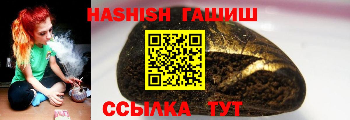 ГАШ индика сатива Семёнов