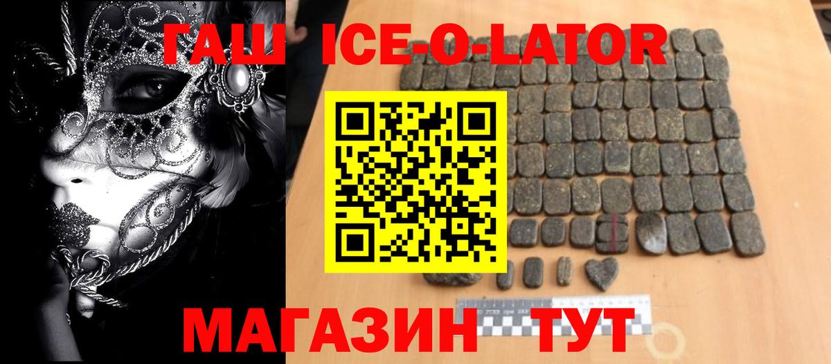 Семёнов  ГАШИШ VHQ  Вход с VPN  Гашиш  ГАШ гашик 