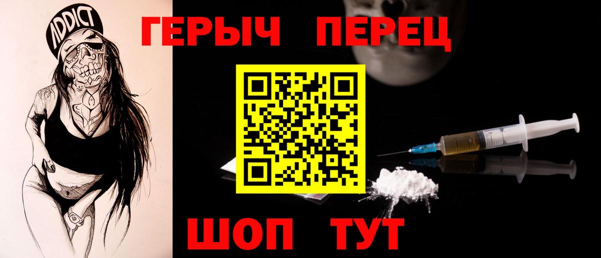 ГЕРОИН гречка  Героин  Семёнов  Вход с VPN 