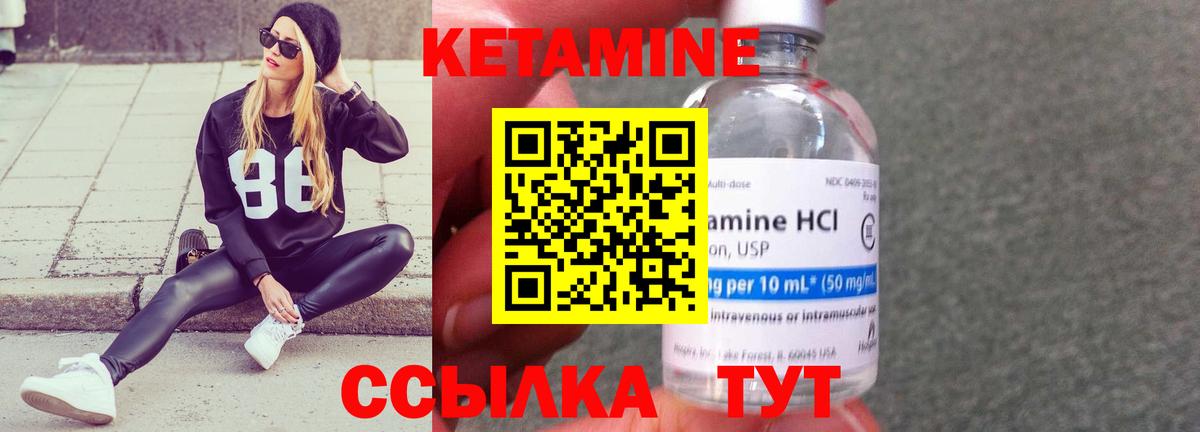 Кетамин VHQ  Вход с VPN  Семёнов  Кетамин ketamine 