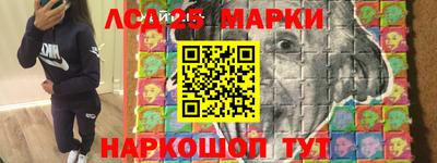 марки lsd Бузулук