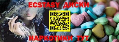 ECSTASY Будённовск
