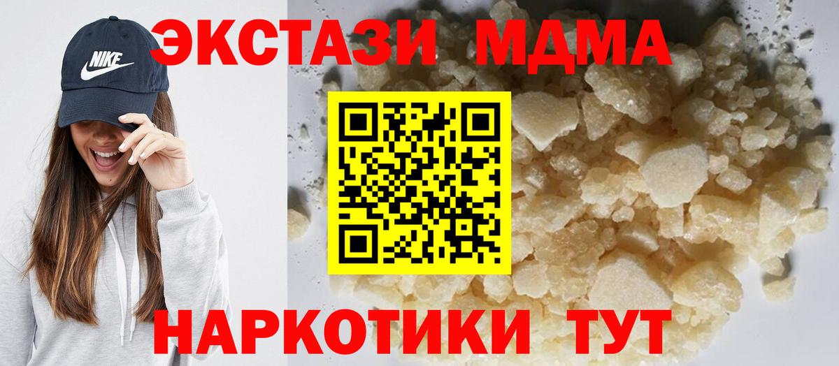 MDMA crystal Семёнов