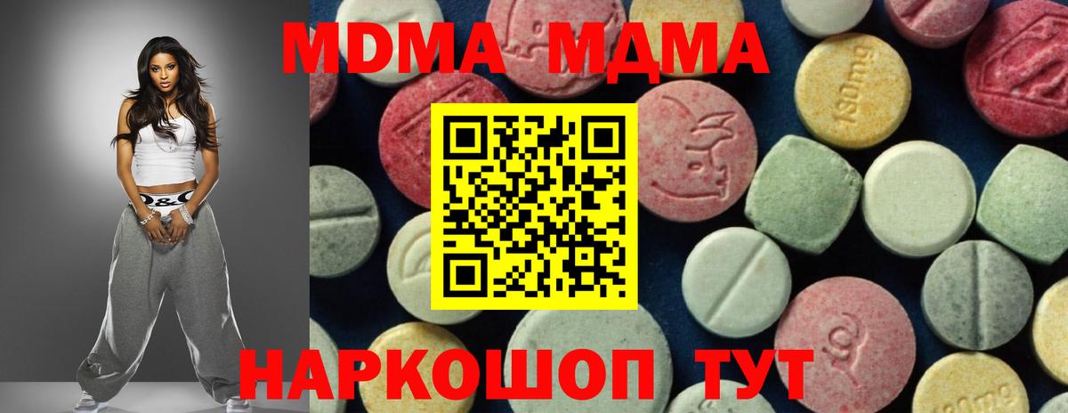 МДМА молли  MDMA Molly  Семёнов  МДМА  Вход с VPN 