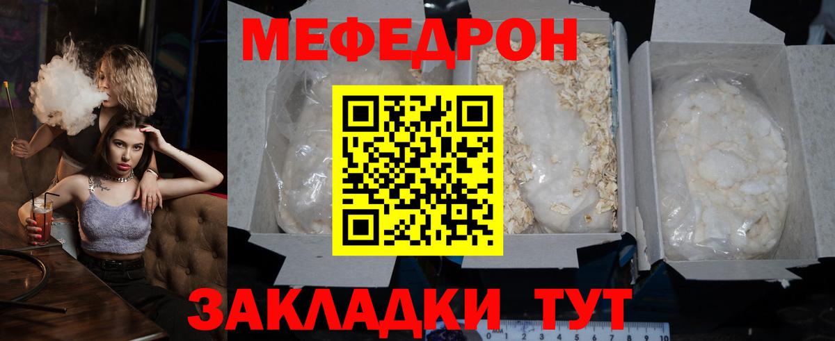 Меф  Семёнов