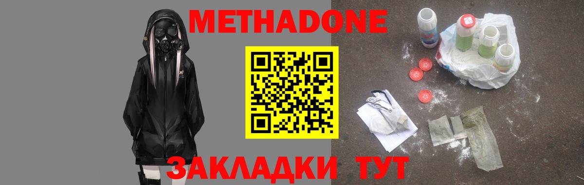 Семёнов  МЕТАДОН VHQ  Вход с VPN 