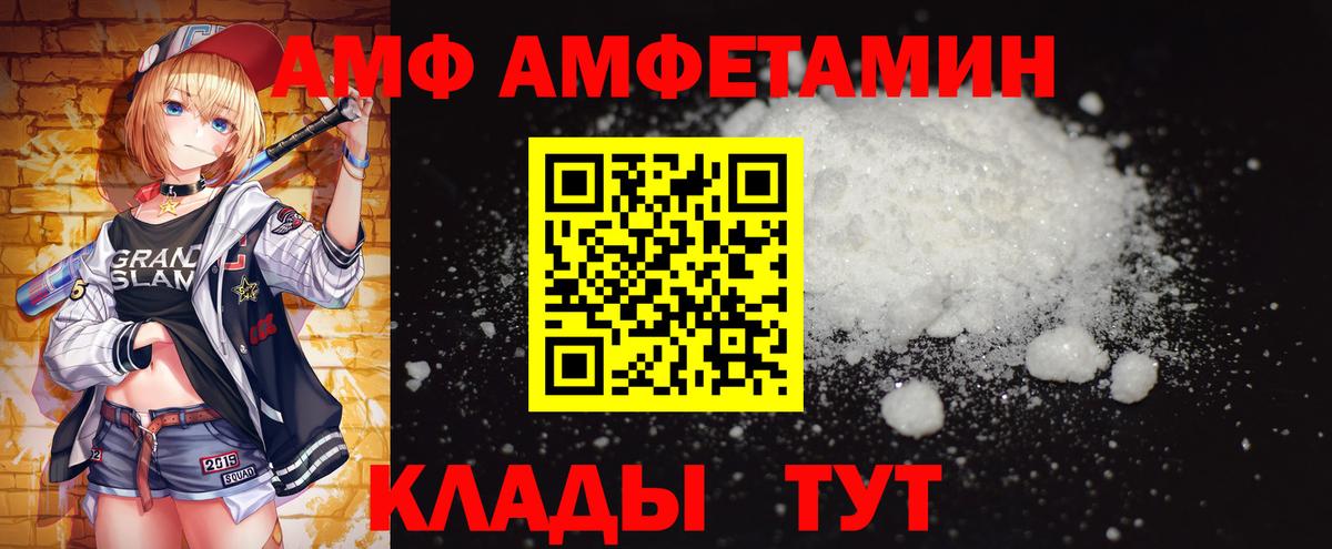 Семёнов  МЕТАМФЕТАМИН Декстрометамфетамин 99.9%  Вход с VPN 