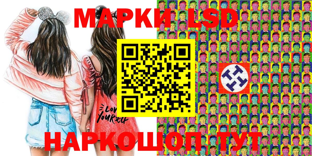 Марки 25I-NBOMe 1,5мг  Марки 25I-NBOMe 1,5мг  Семёнов  где купить наркотик  Вход с VPN  Наркотические марки 