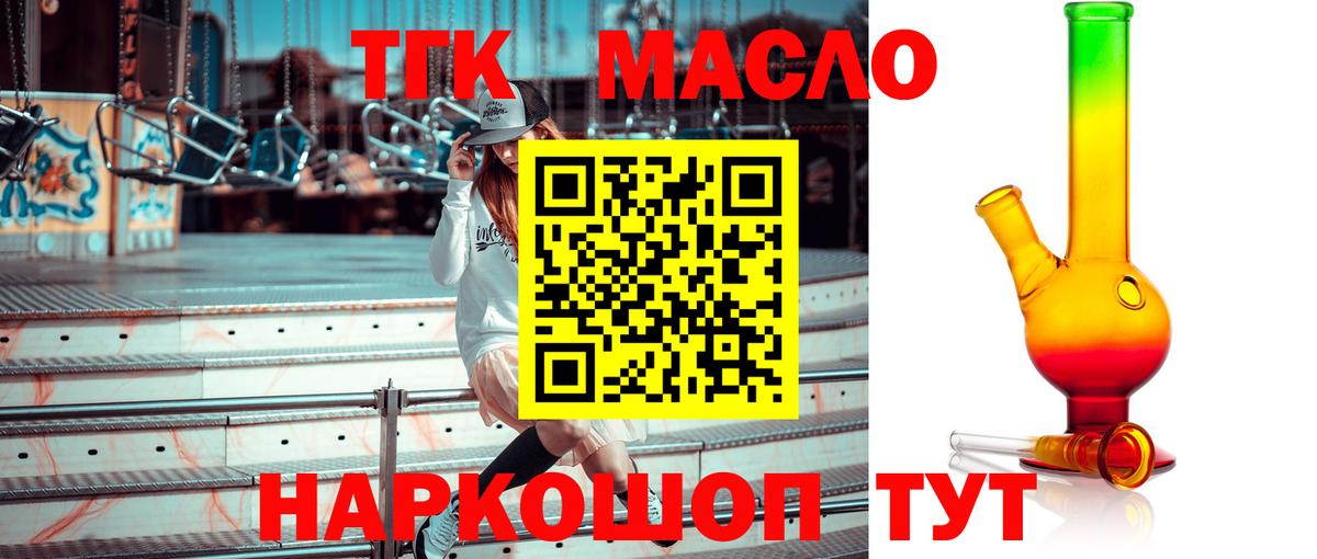 магазин  наркотиков  Дистиллят ТГК гашишное масло  Вход с VPN  Дистиллят ТГК гашишное масло  Семёнов 