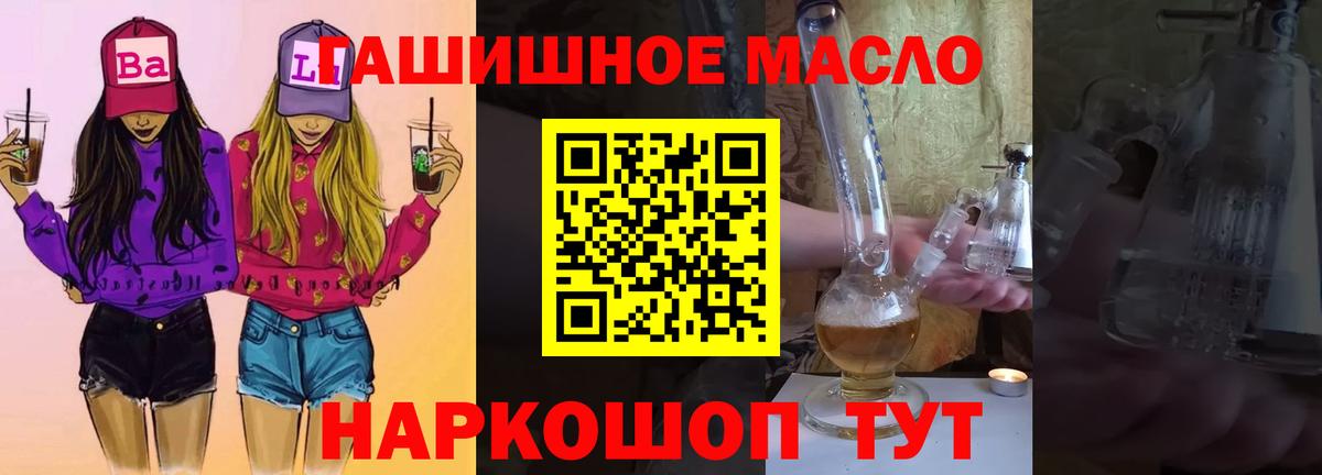 ТГК THC oil Семёнов