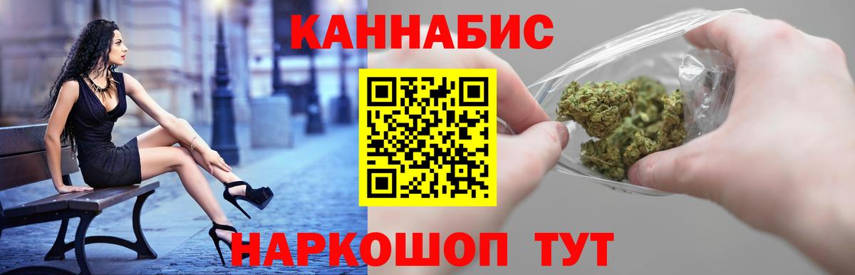 Канабис SATIVA & INDICA  Вход с VPN  МАРИХУАНА марихуана  Семёнов 